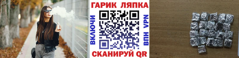 ГАШИШ гарик  купить  цена  Дальнереченск 