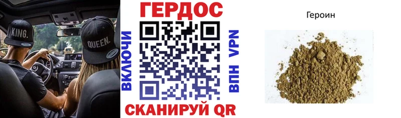 Героин хмурый Дальнереченск