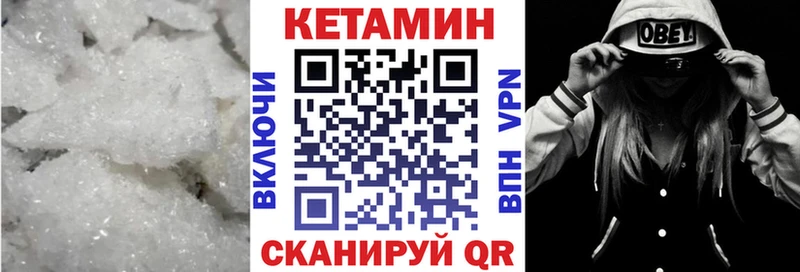 продажа наркотиков Дальнереченск Кетамин VHQ
