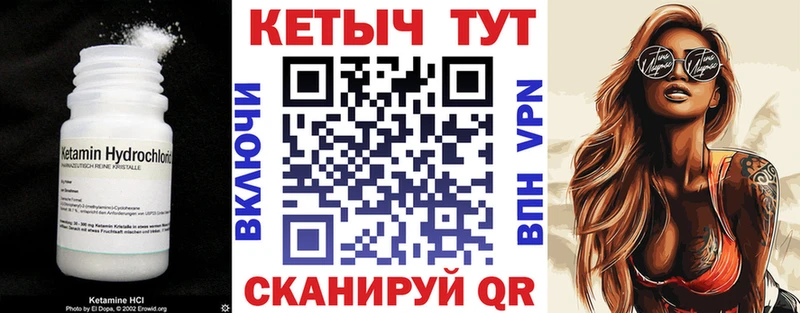 Кетамин VHQ Дальнереченск