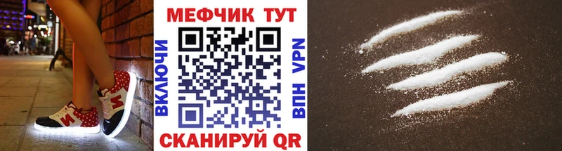 МЕФ кристаллы  Дальнереченск 